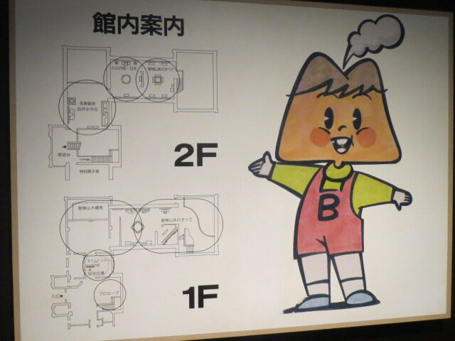 Mt. Bandai Eruption Museum-北盐原村必去景点