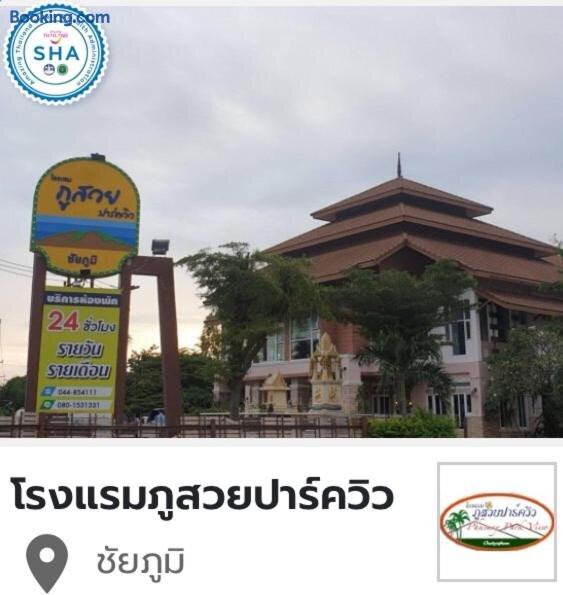 Phusuay Park View Hotel主图