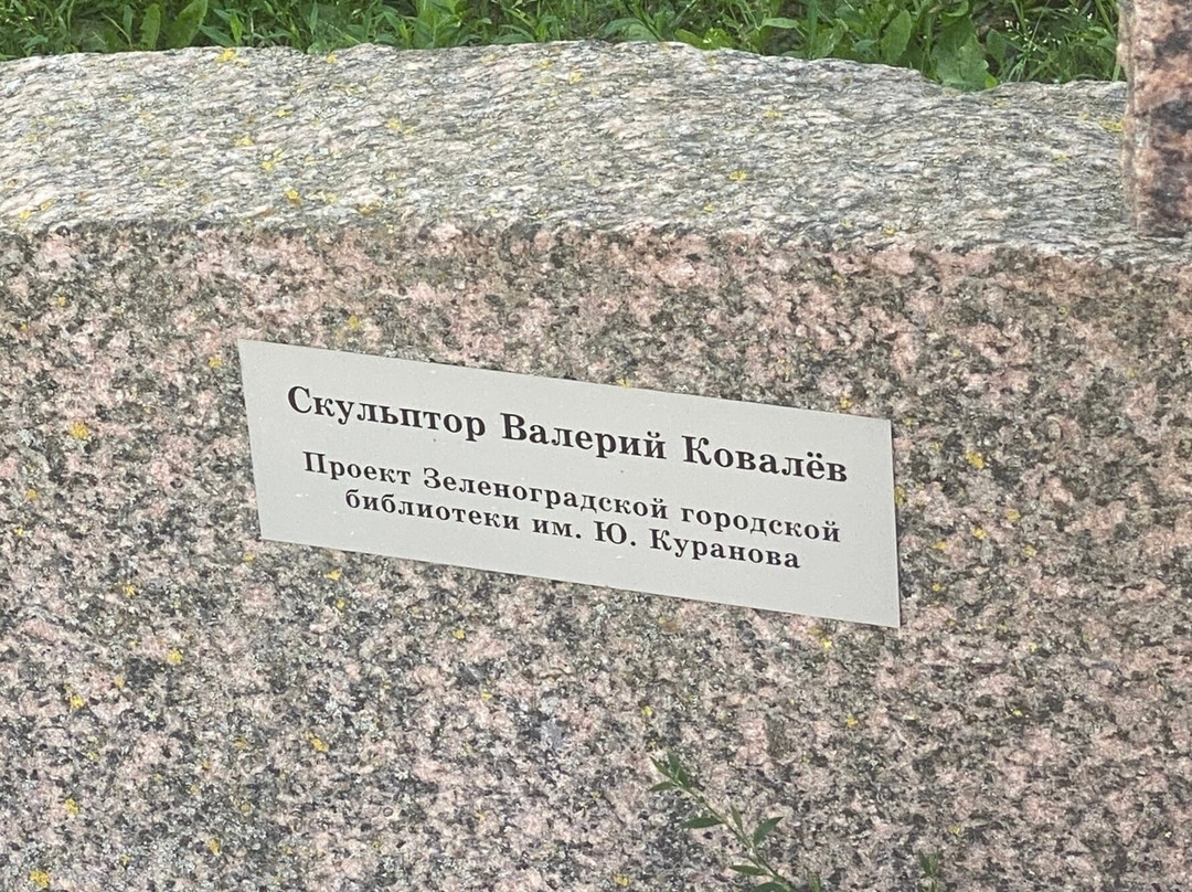 Monument to Adam Mickiewicz-泽列诺格拉茨克必去景点