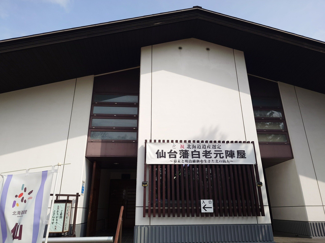 Sendaihan Shiraoi Motojinya Museum-白老町必去景点