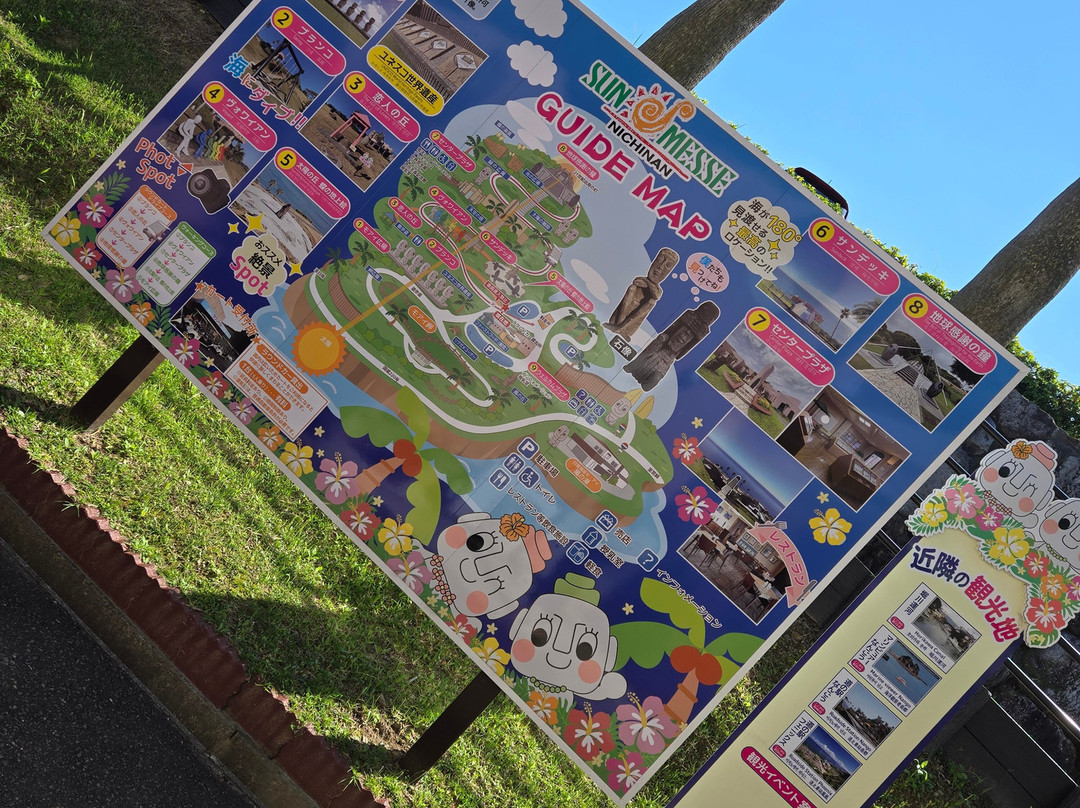Sunmesse Nichinan-日南市必去景点