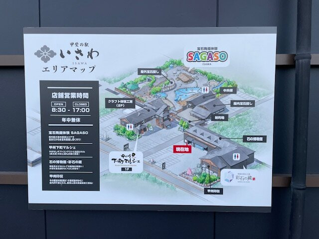 Koshu Natural Stone Studio Saiseki no Kura