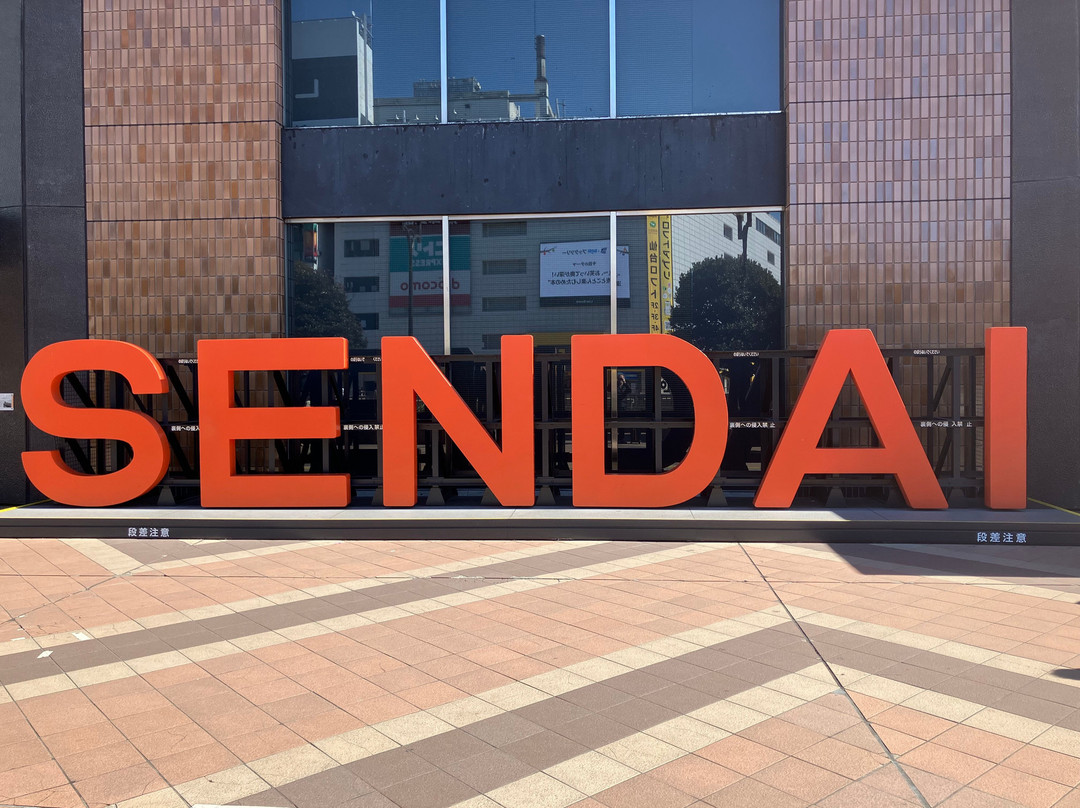 仙台站-仙台市必去景点