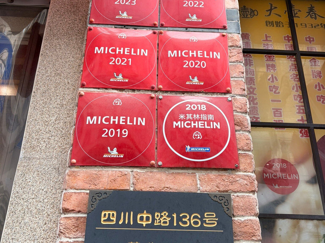 Dahuchun (sichuan Middle Road)