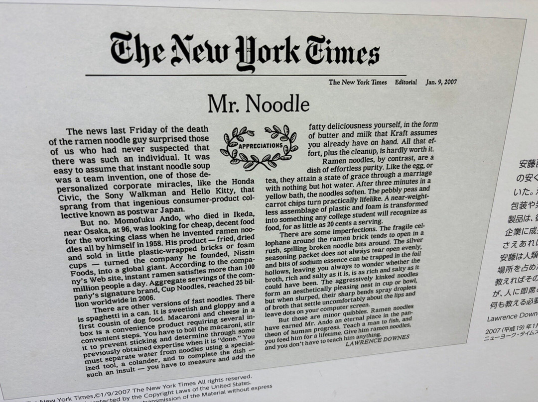 杯面博物馆-横滨市必去景点