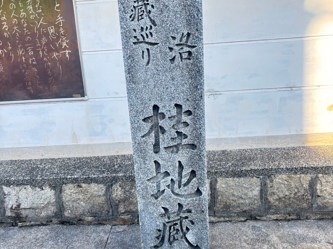 Katsura Jizo-京都市必去景点
