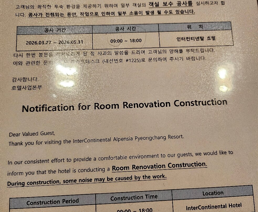 平昌阿尔卑西亚假日套房酒店主图