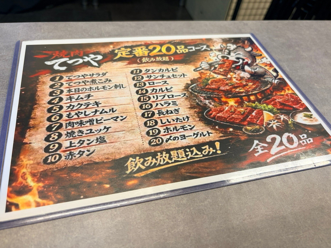 焼肉てつや主图