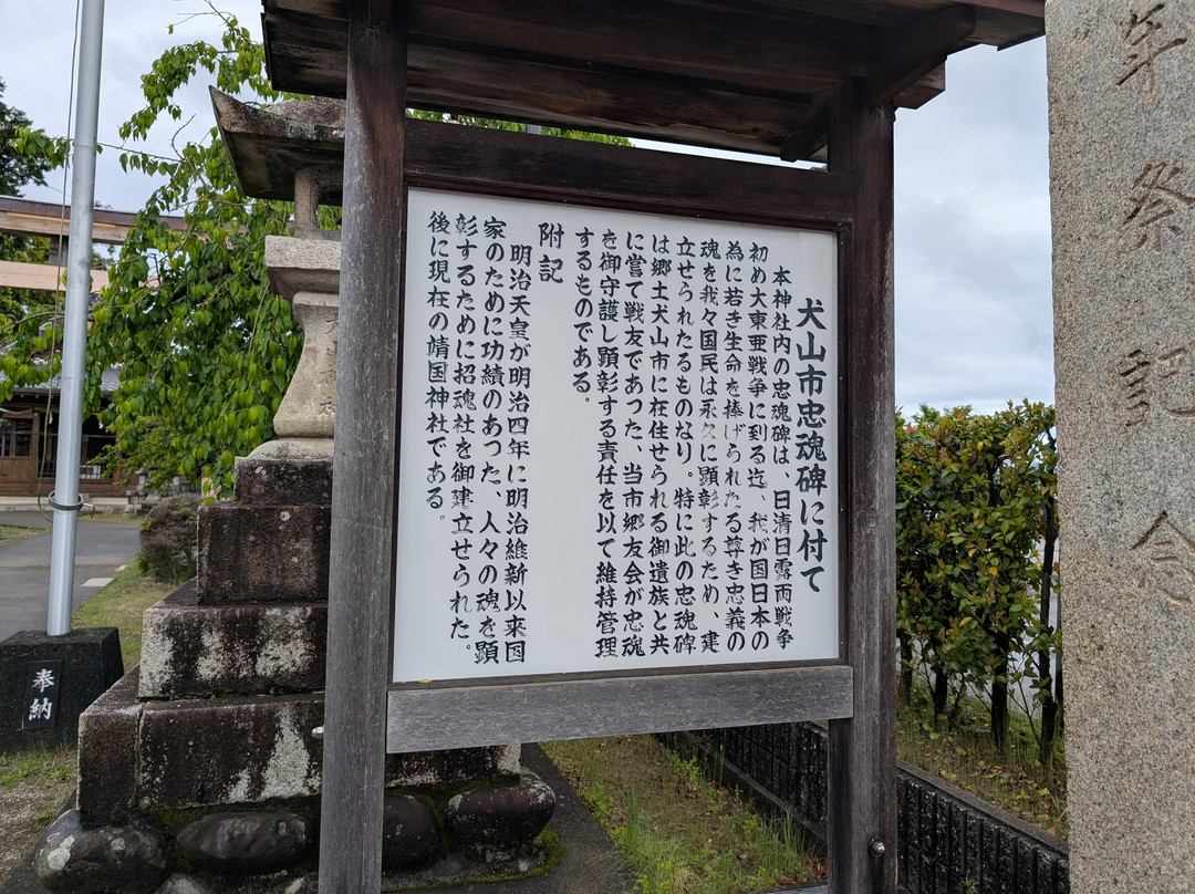 Inuyama Shrine-犬山市必去景点