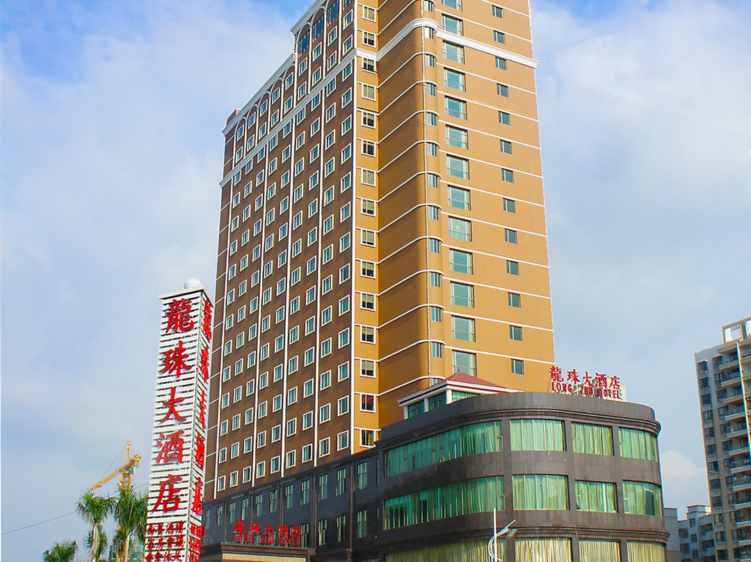 德庆龙珠大酒店主图