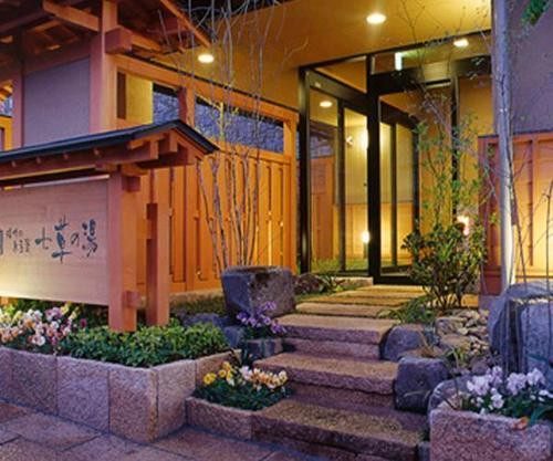 上田市酒店住宿-Nanakusa No Yu