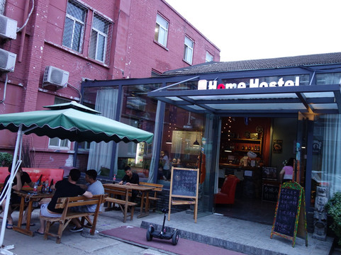 北京富山国际青年旅舍主图