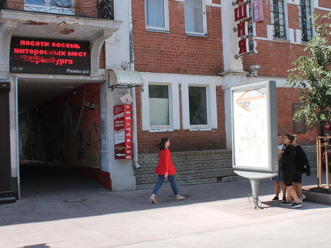 Orenburg Tourist Information Centre景点图片