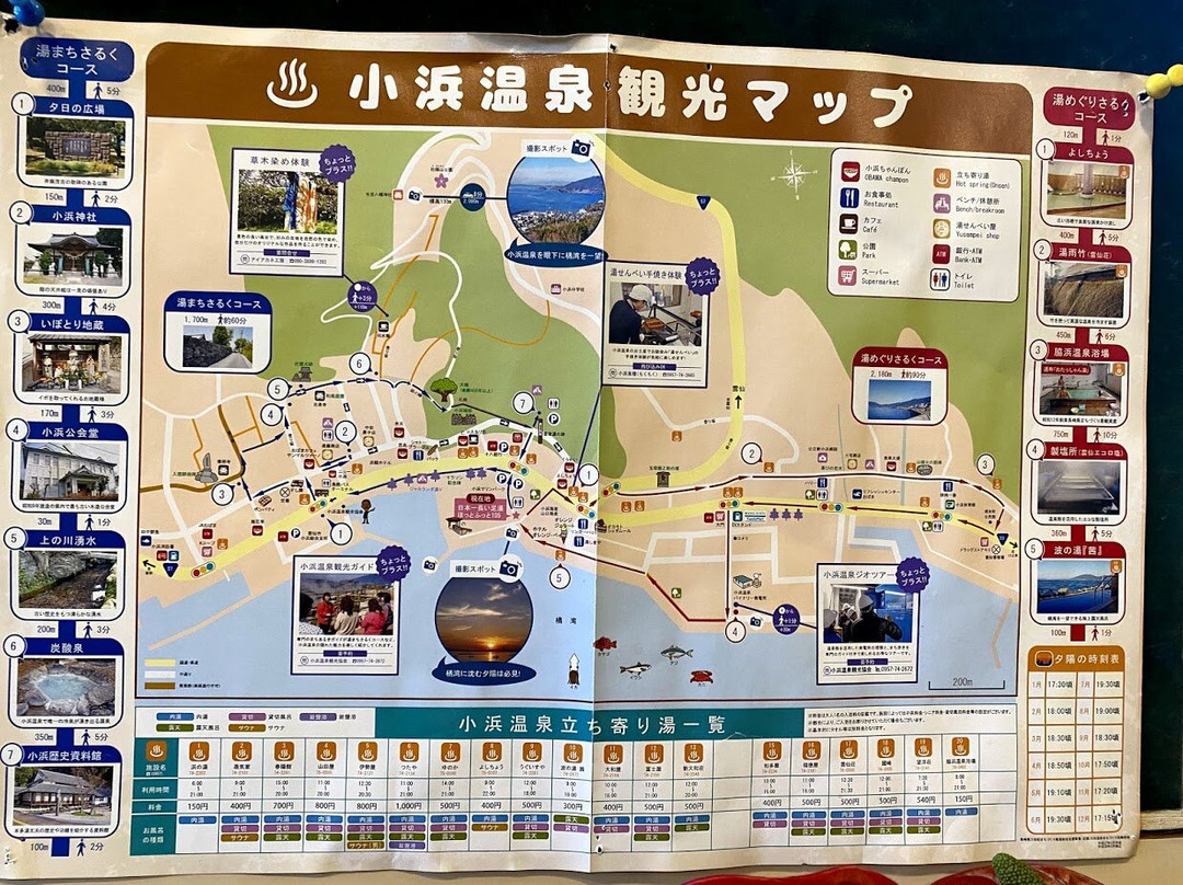 Obama Onsen Tourist Information Center景点图片