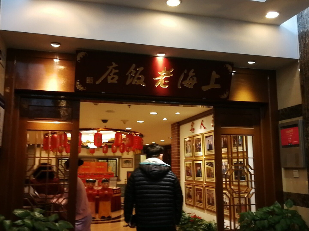 ShangHai Lao Restaurant