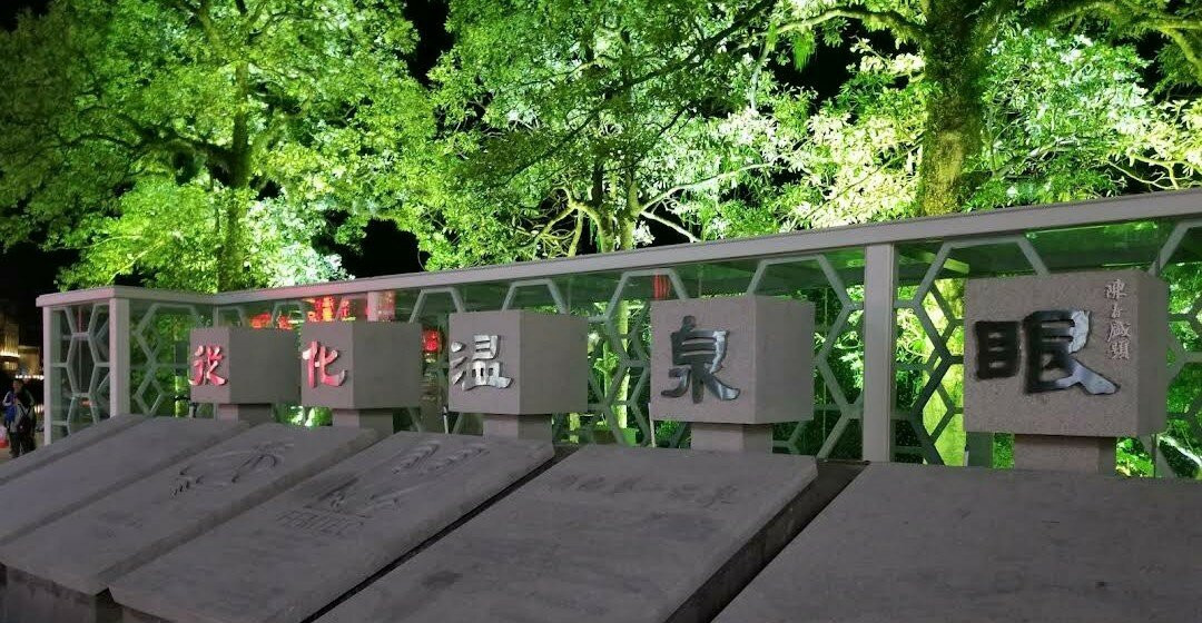 从化温泉旅游度假区-从化市必去景点