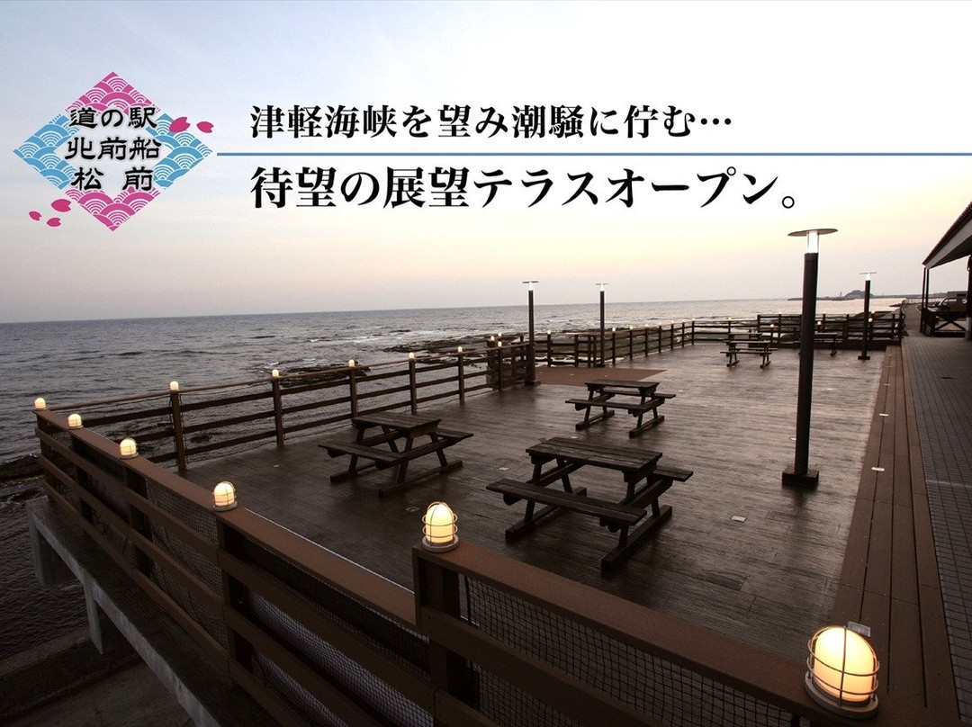 Michi-no-Eki Kitamaebune Matsumae