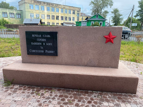 WWII Monument