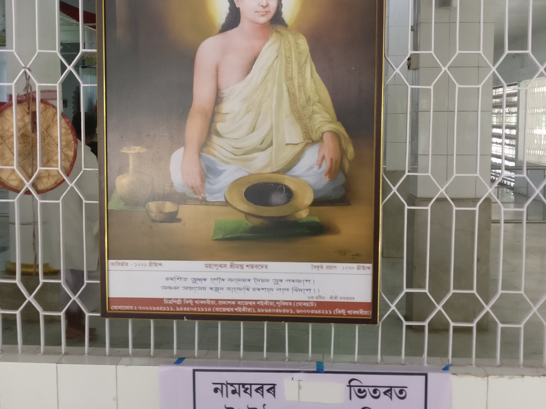 Dhekiakhowa Barnamghar-Jorhat必去景点