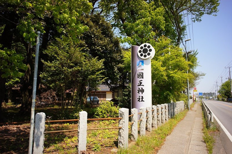 Kokuo Shrine-阪东市必去景点