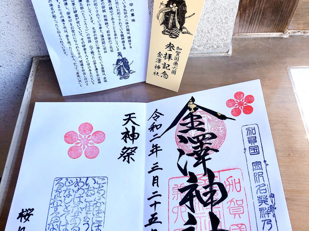 Kanazawa Shrine-金泽市必去景点