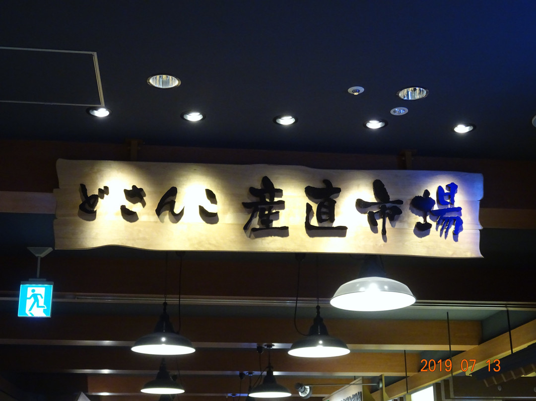 Dosanko Market, New Chitose Airport-千岁市必去景点