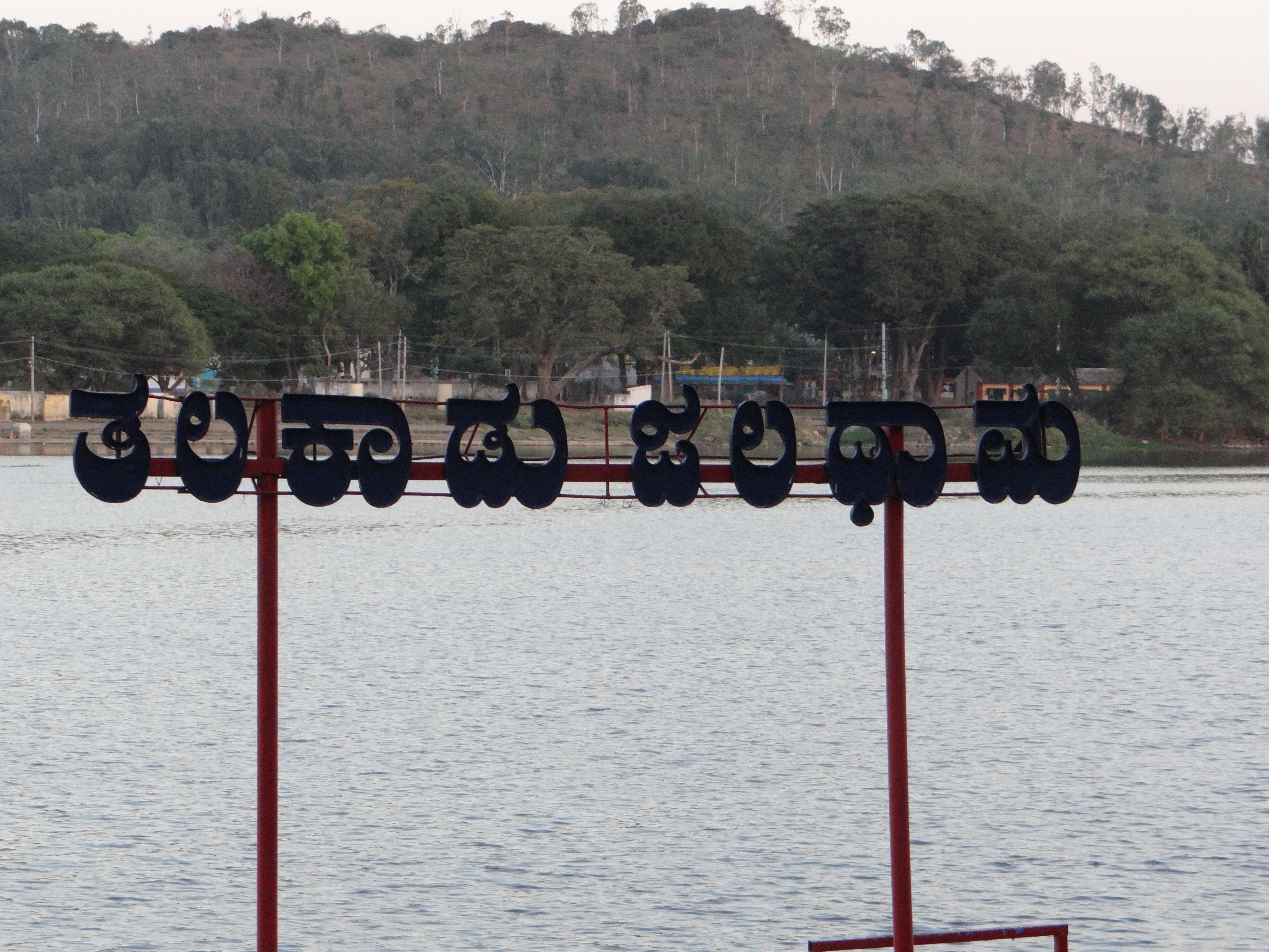 Talakadu Jaladhama Resorts-浴室