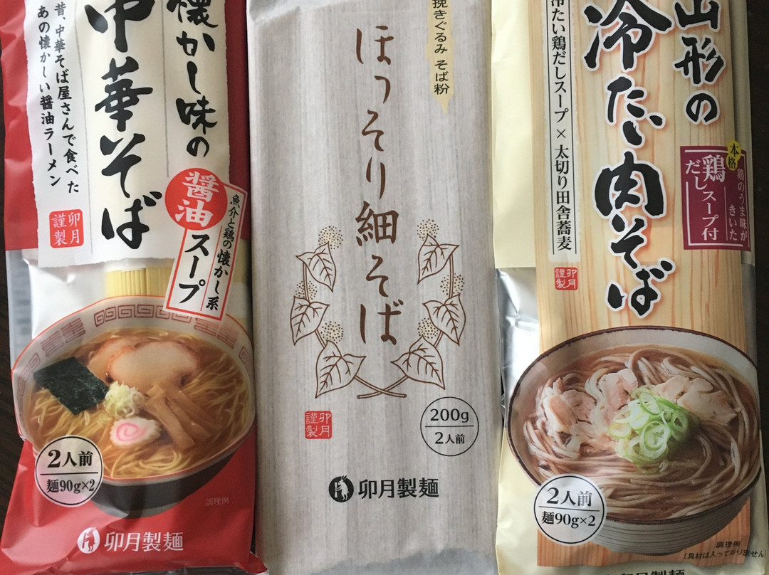 卯月製麺