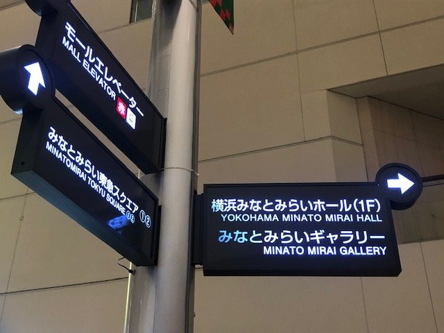 Yokohama Minatomirai Hall景点图片