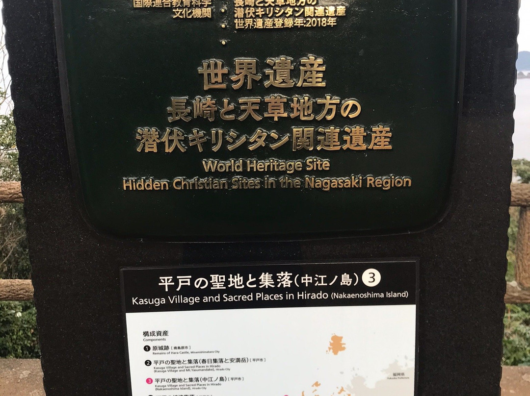 Cruz Hill Park-平户市必去景点