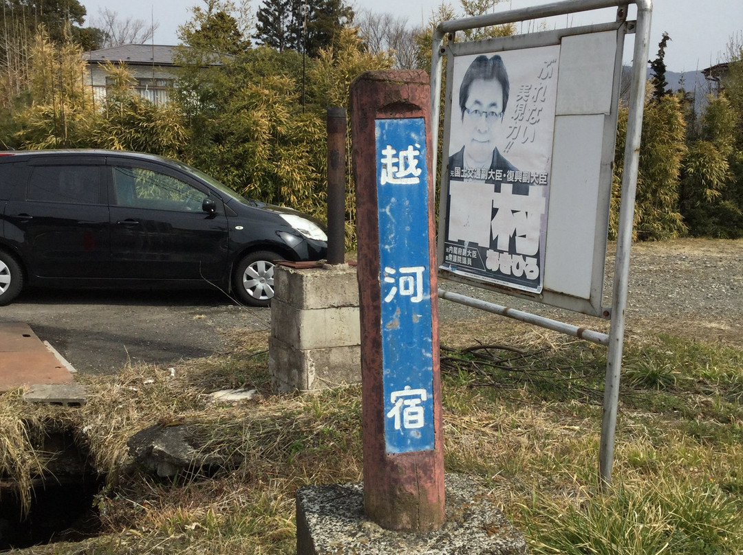 Kosugo Area Takaramono Map-白石市必去景点