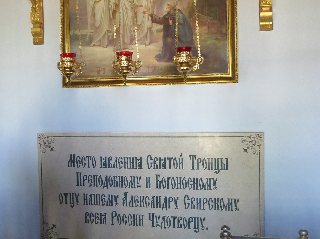 Chapel of the Appearance of the Life-Giving Trinity to Alexander Svirsky景点图片