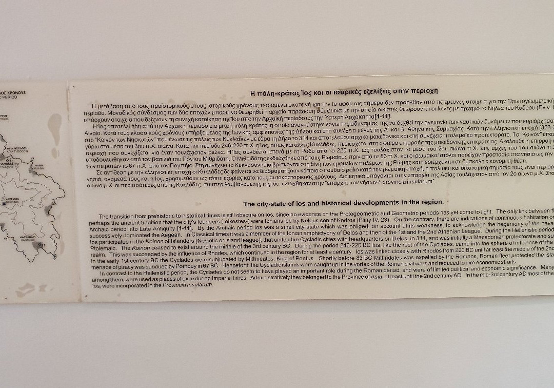 Archeologiko Mousio Iou-Chora必去景点