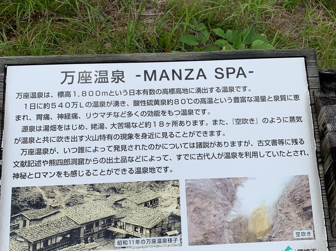 Manza Yuhata景点图片