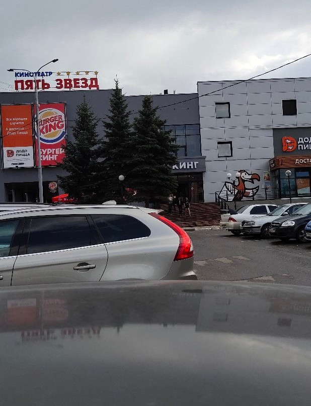 Pyat Zvezd景点图片