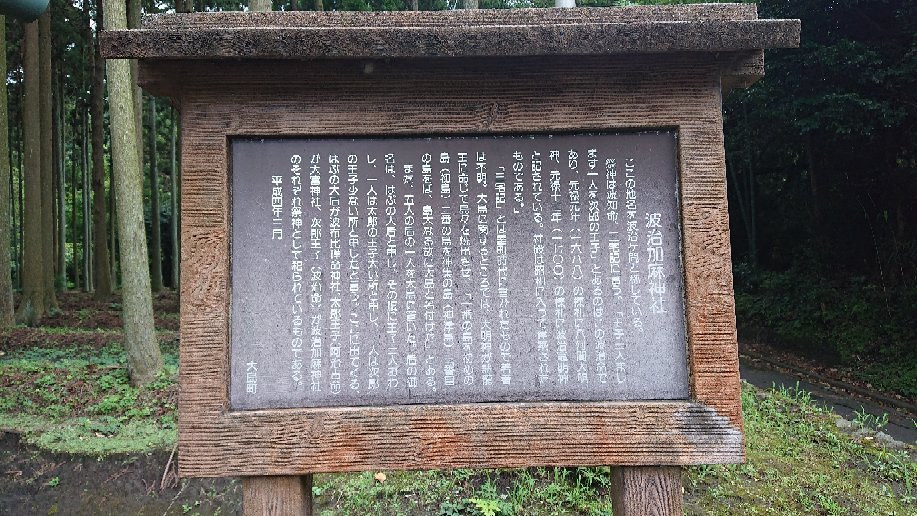 Hajikama shrine-大岛町必去景点