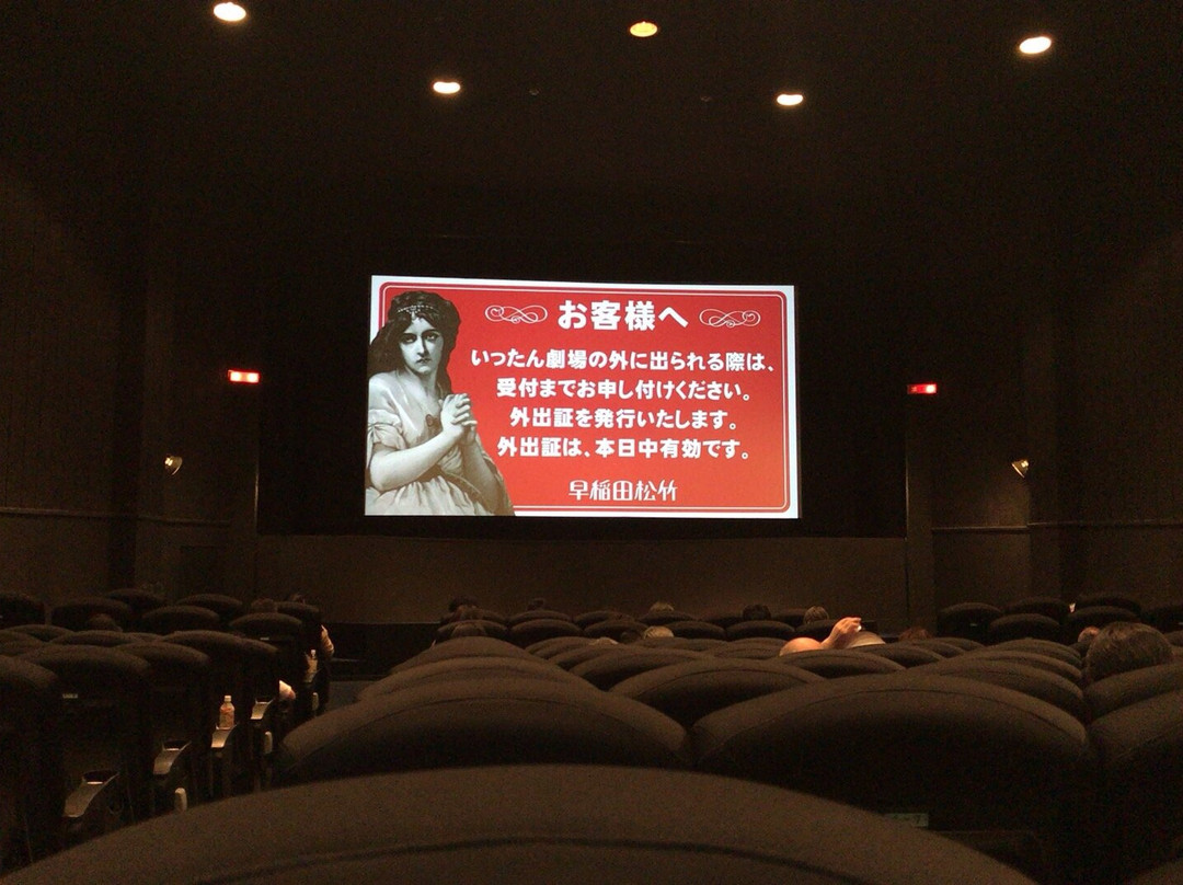 Waseda Shochiku-Takadanobaba必去景点