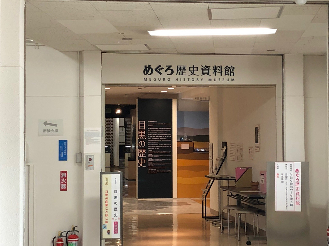 Meguro History Museum-Nakameguro必去景点