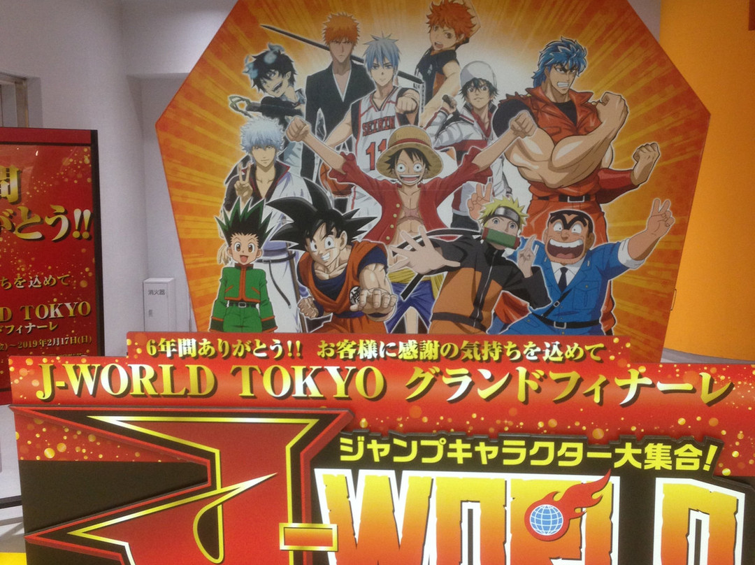 东京J-WORLD二次元主题公园-丰岛区必去景点