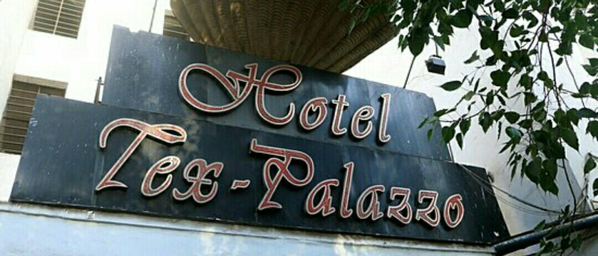 特克斯宫殿酒店主图