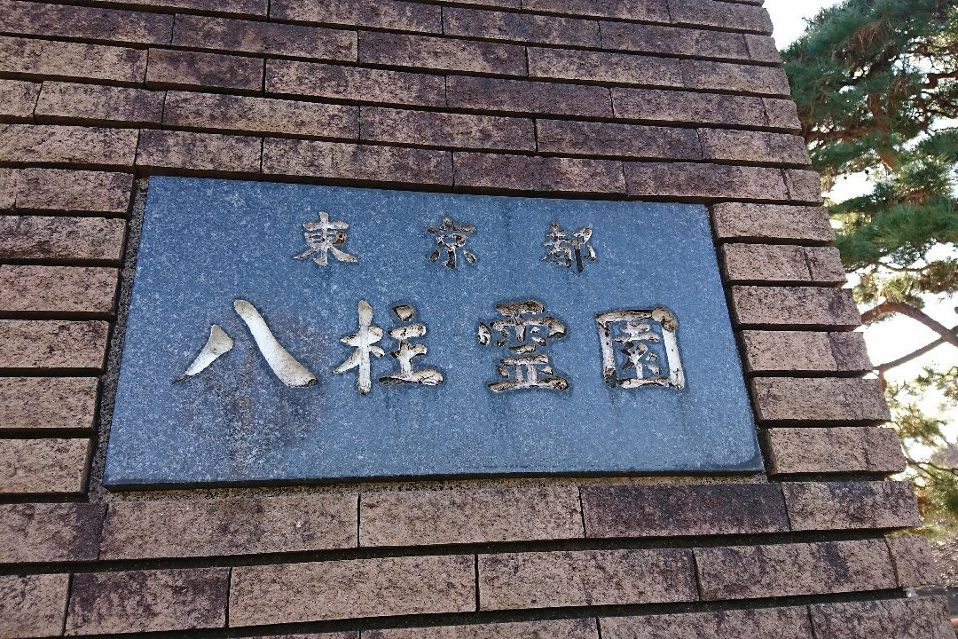 Yabashira Cemetary-松户市必去景点