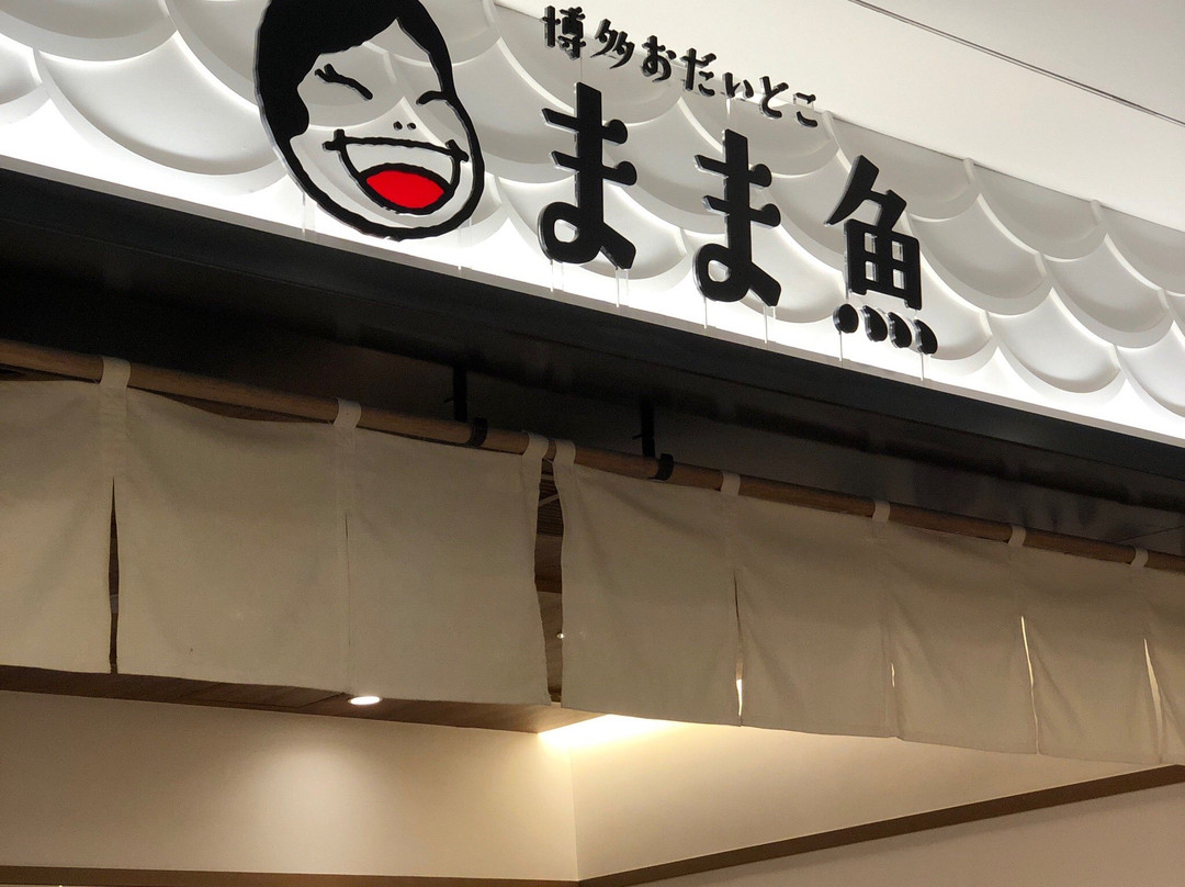 博多おだいどこ-まま魚