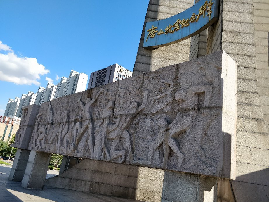 唐山抗震纪念馆-唐山市必去景点