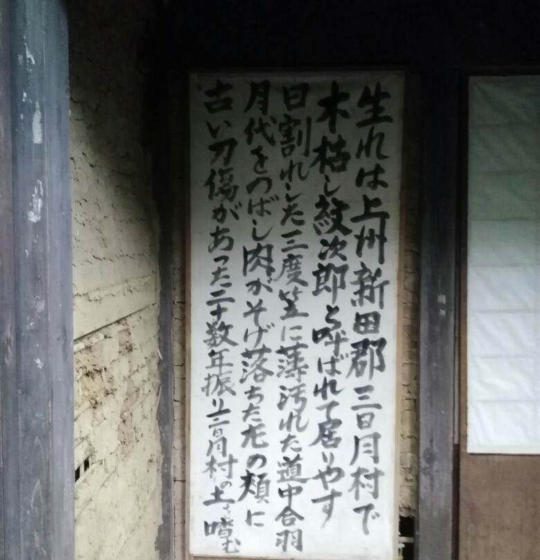 Mikazukimura-太田市必去景点