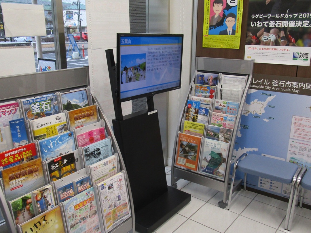 Kamaishi Tourist Information Center-釜石市必去景点