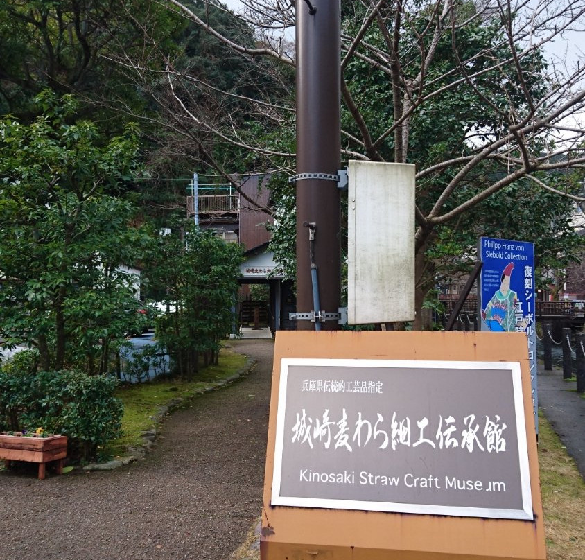 Kinosaki Traditional Straw Work Museum-丰冈市必去景点