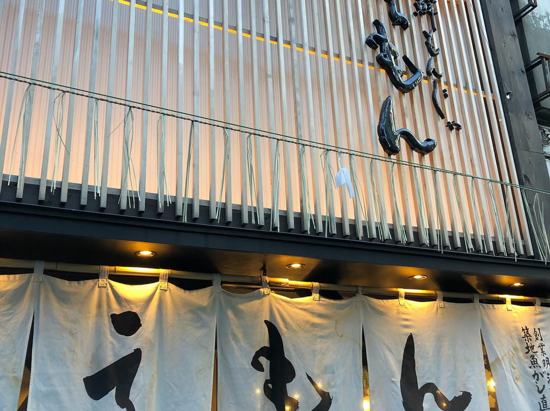 海鮮もんじゃ えもん