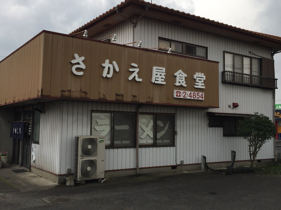 さかえ屋食堂