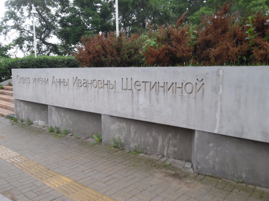 Anna Shhetinina Park-海参崴必去景点