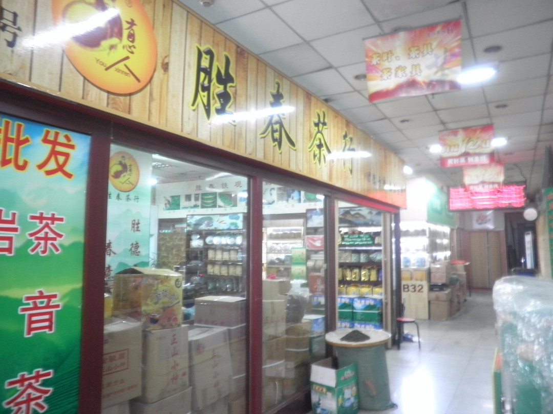 大连振富批发大王一条街-大连市必去景点